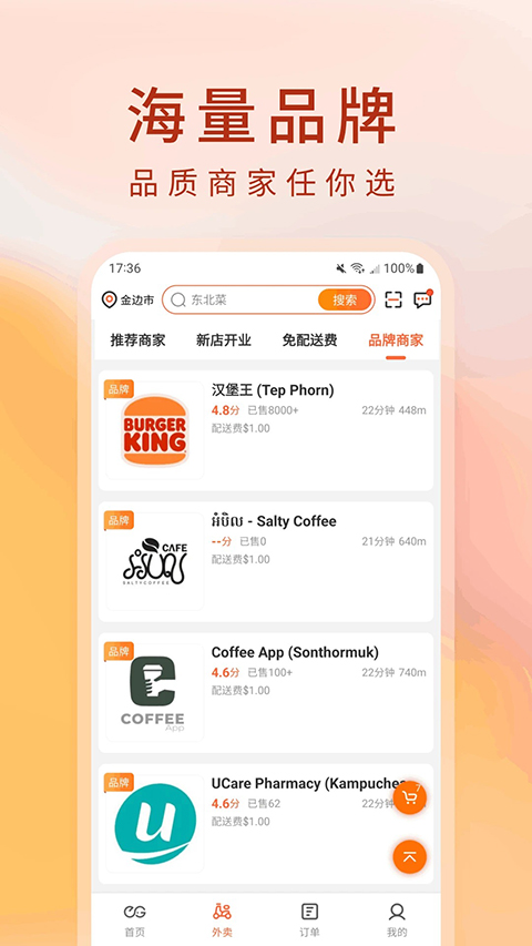 简单点app截图3