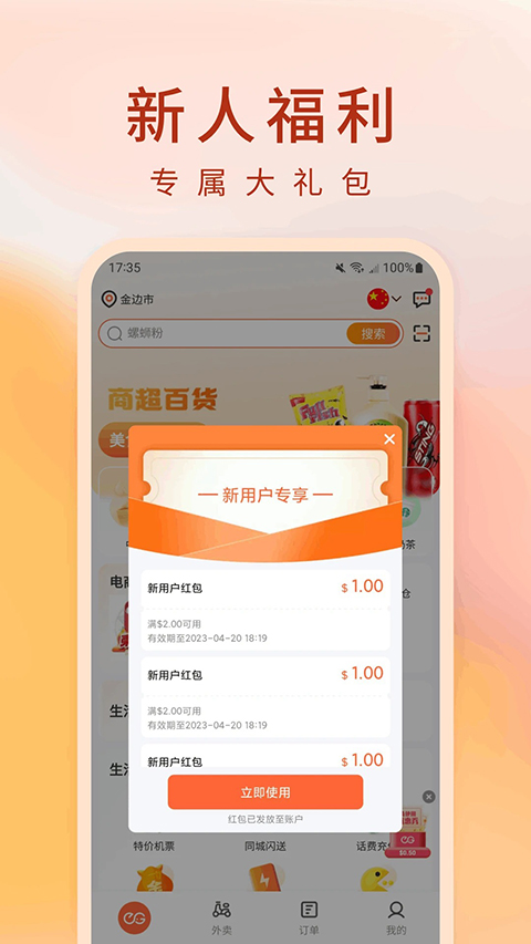 简单点app截图5