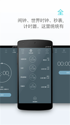 最美闹钟安装最新版本免费截图3