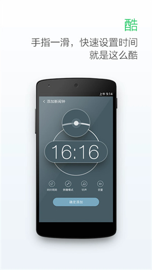 最美闹钟安装最新版本免费截图4