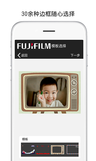 富士打印app官网版截图1