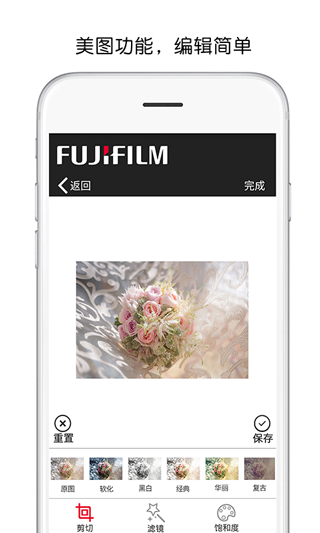 富士打印app官网版截图2