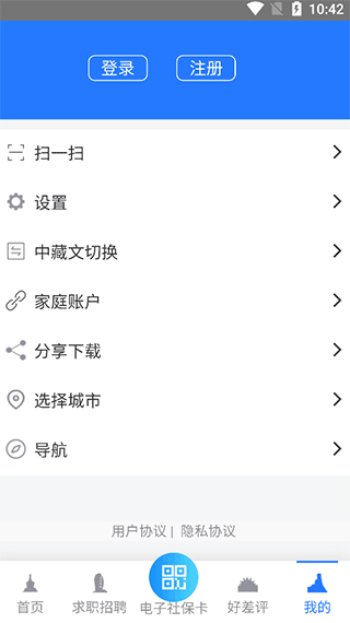 山南智慧人社app官方版截图1