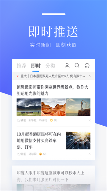 百度新闻官方版截图2