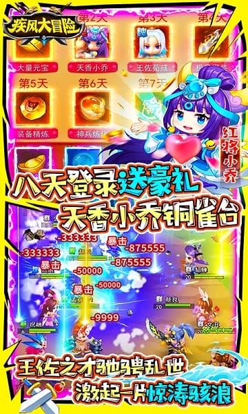 疾风大冒险游戏截图1