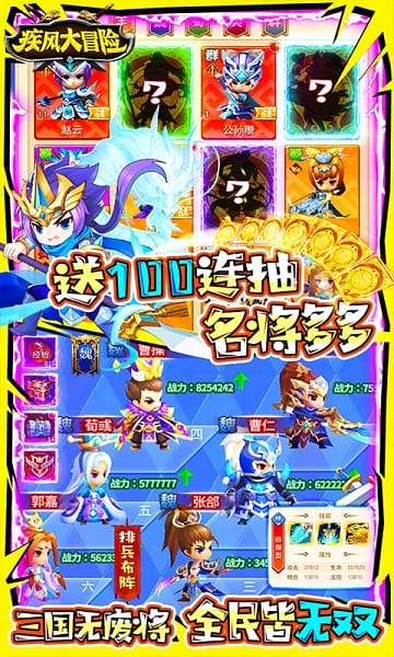 疾风大冒险游戏截图3