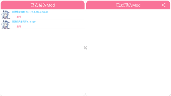 我的世界真正的凋零风暴模组手机版截图2
