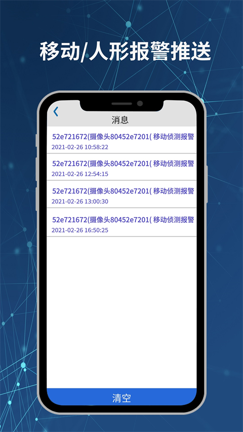Neye3c手机版截图1