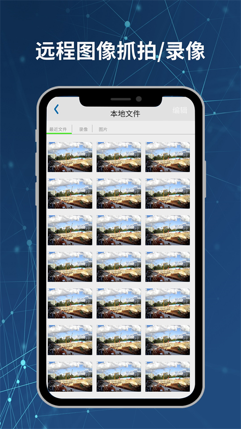 Neye3c手机版截图5