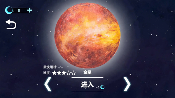 流浪小星球手机版截图3
