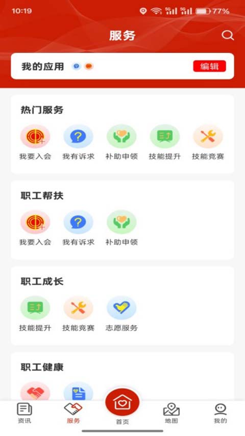 甬工惠app最新版截图3