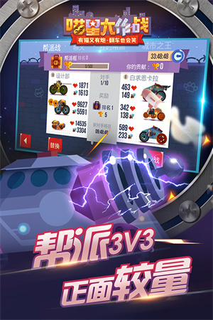 喵星大作战正版版截图2