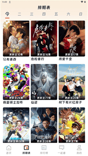闪映剧场app官方版最新版截图2