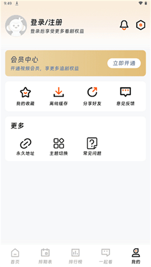 闪映剧场app官方版最新版截图3