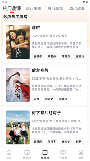 闪映剧场app官方版最新版截图4
