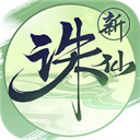 诛仙变态版