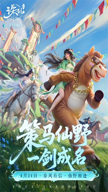 诛仙变态版截图1