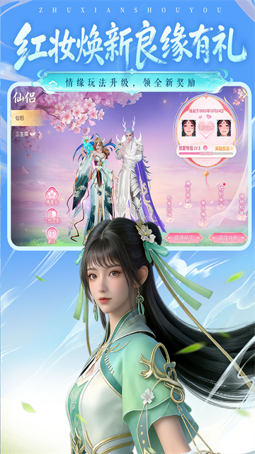 诛仙变态版截图4