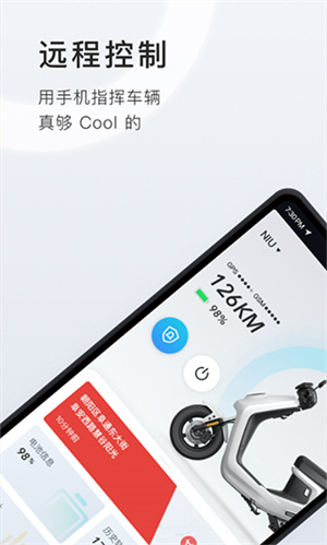 小牛管家截图1