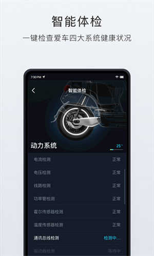 小牛管家截图3