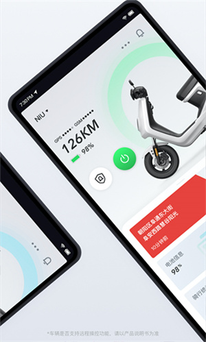 小牛管家截图2