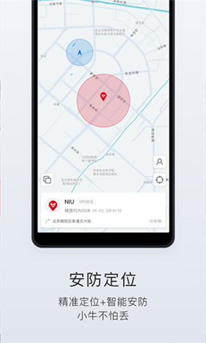 小牛管家截图4