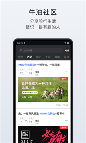 小牛管家截图5