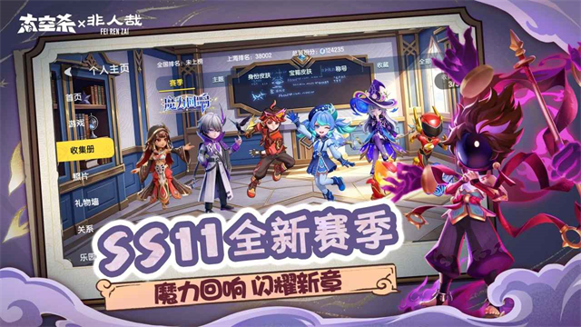 太空杀犀游版截图2
