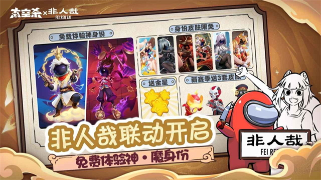 太空杀犀游版截图4