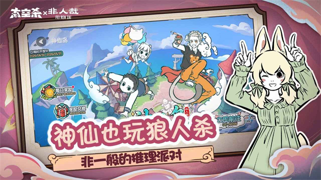 太空杀犀游版截图5