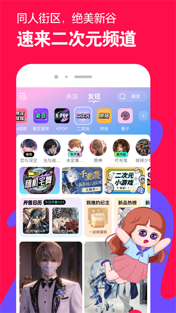 微店截图2