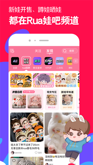 微店截图3