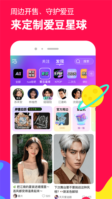 微店截图4