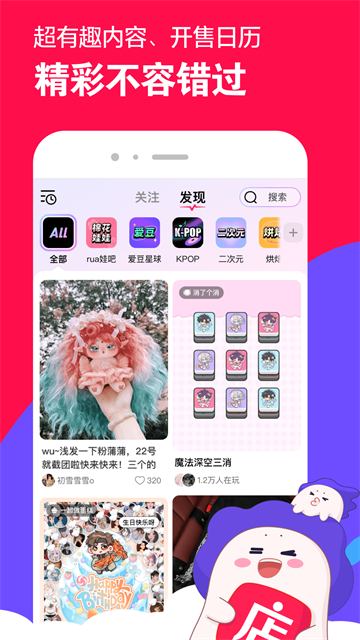 微店截图5
