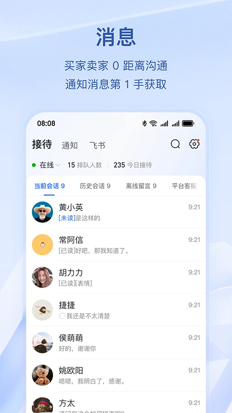 抖音小店手机客户端截图3