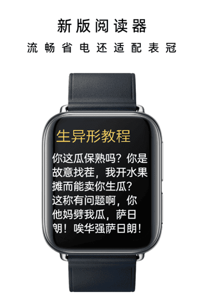 抬腕笔记手表版截图1