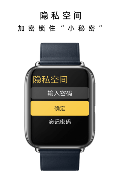 抬腕笔记手表版截图2