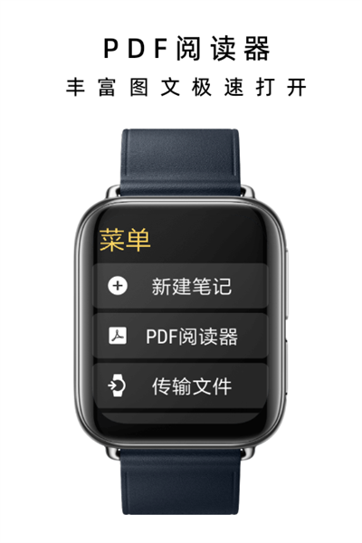 抬腕笔记手表版截图3