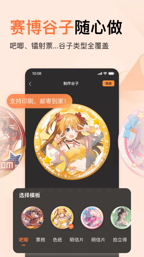 捣谷app截图2