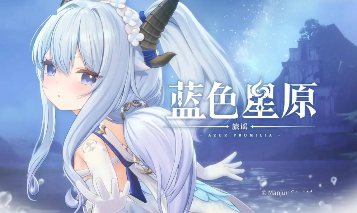 《蓝色星原：旅谣》祈云阵营定位分析剧情详解