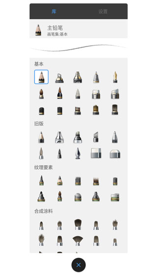 妙笔生花截图4