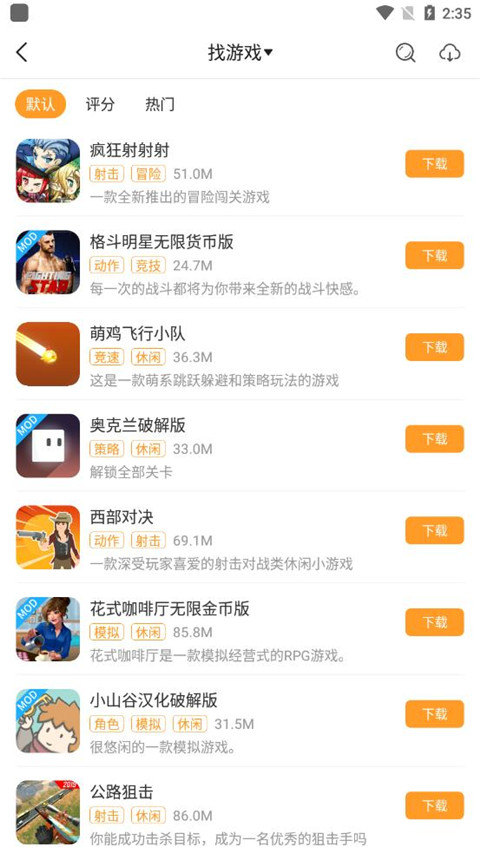 乐乐游戏App截图1