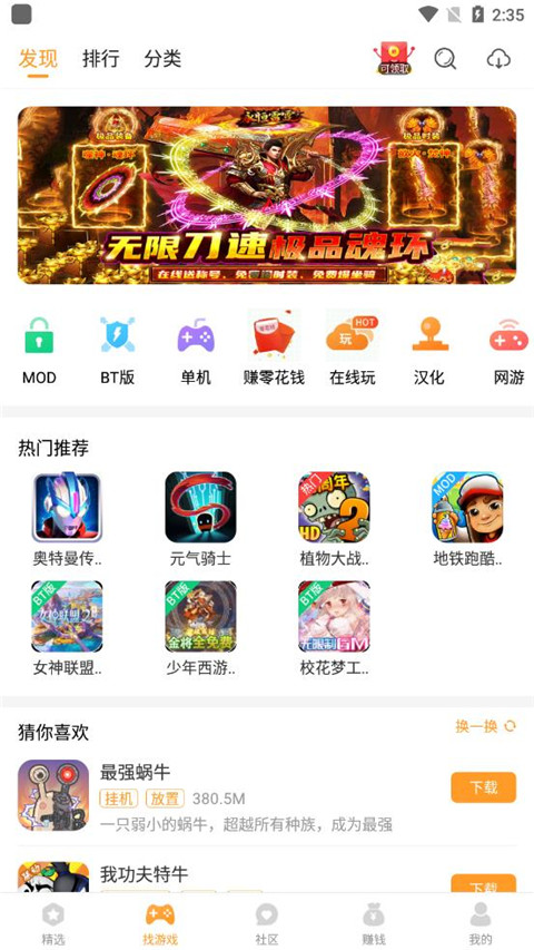 乐乐游戏App截图2