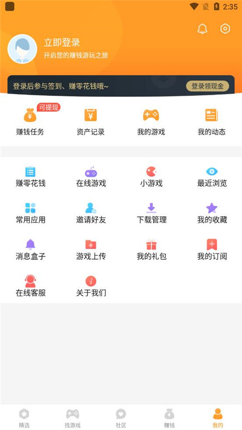 乐乐游戏App截图4