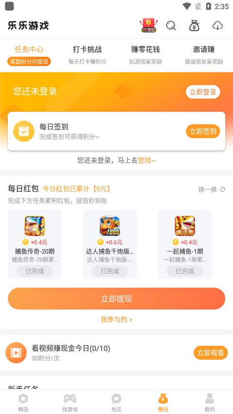 乐乐游戏App截图5
