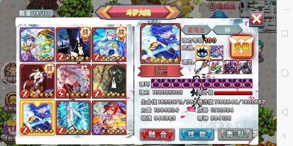 斗罗大陆3截图1