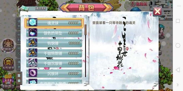 斗罗大陆3截图3