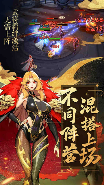 放开那三国3变态版截图4