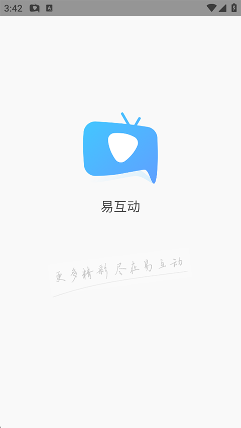 易互动康佳电视版截图1