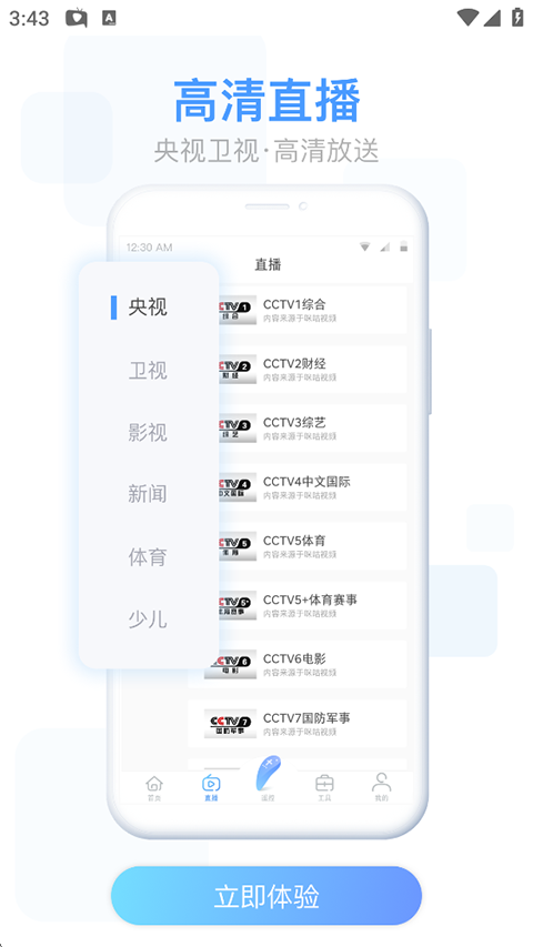 易互动康佳电视版截图3
